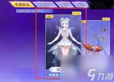 qq炫舞手游逐梦魔法屋在哪里介绍