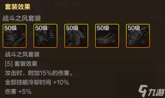 地下城与勇士起源勇气激流图鉴