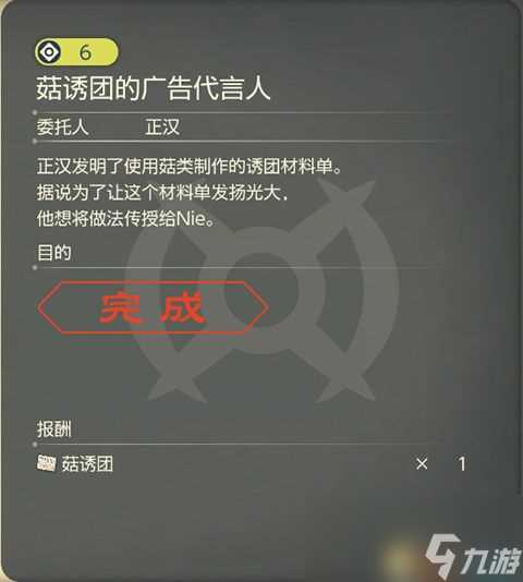 《宝可梦传说 阿尔宙斯》副任务攻略 全支线副任务触发及奖励