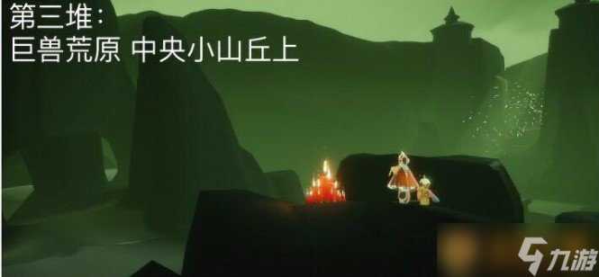 《光遇》10月10日大蜡烛堆在哪里推荐