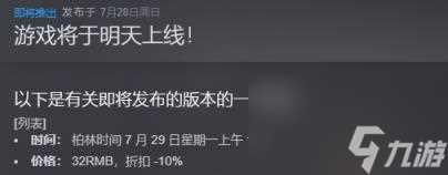 机械觉醒steam价格介绍