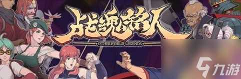 战魂铭人角色强度排行榜2022 最强角色排名介绍