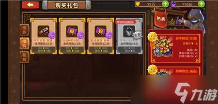 放置军团商店哪些东西值得买 放置军团攻略介绍