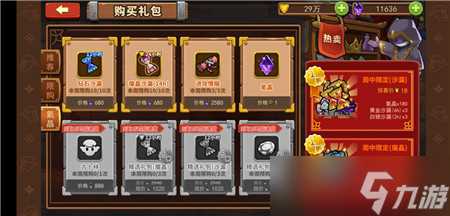 放置军团商店哪些东西值得买 放置军团攻略介绍