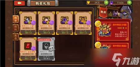 放置军团商店哪些东西值得买 放置军团攻略介绍