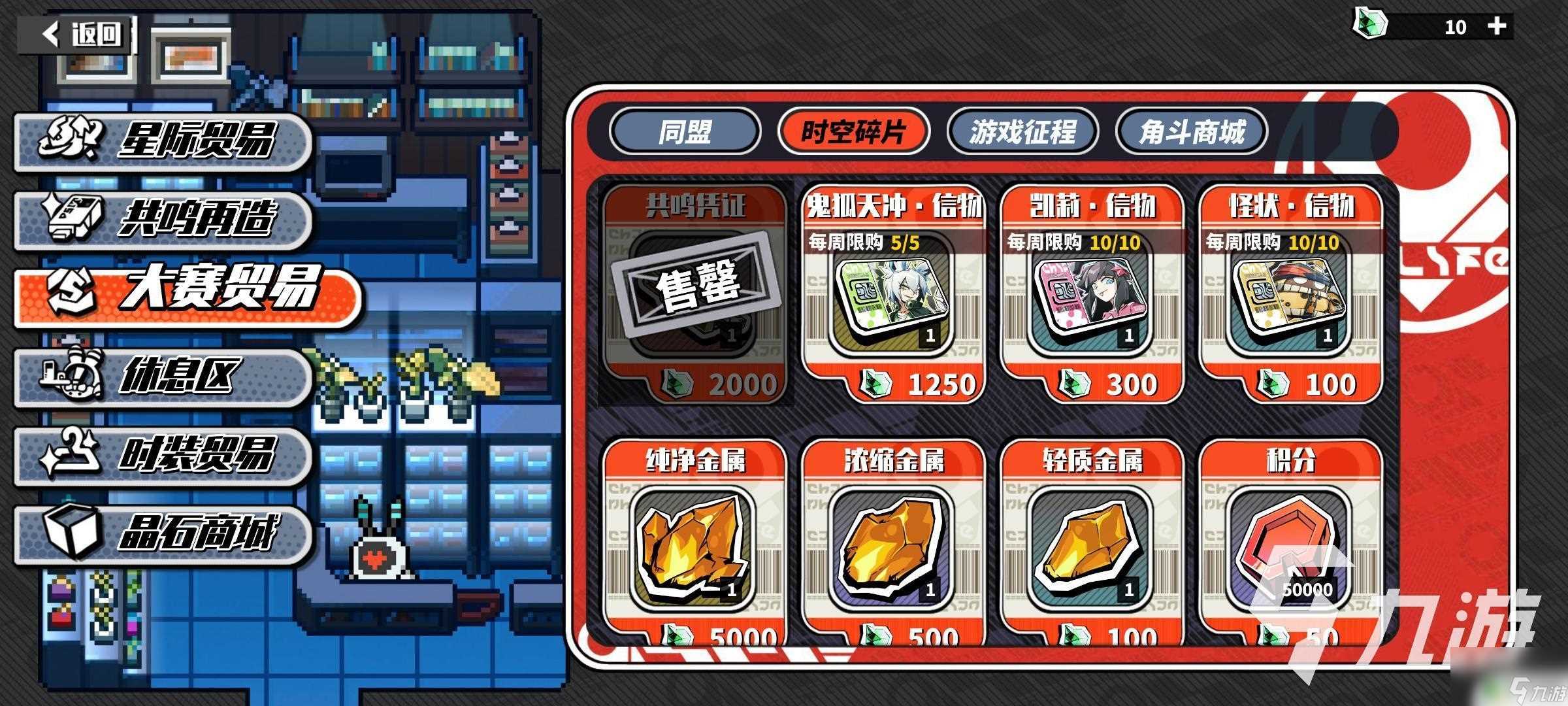 寻光之旅怎么抽到雷狮 寻光之旅雷狮怎么获取