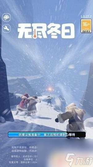 无尽冬日怎么快速提高战力 无尽冬日快速升级攻略