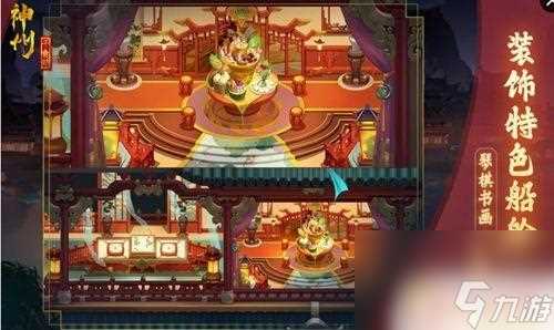 神州千食舫怎么获取金玉 神州千食舫金玉矿山占领攻略