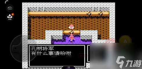 吞食天地2中文版怎么离队 吞食天地怎么增加/减少队伍人数