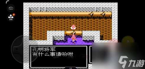 吞食天地2中文版怎么离队 吞食天地怎么增加/减少队伍人数