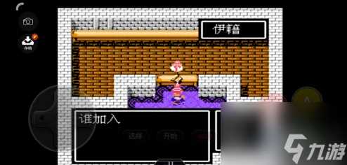 吞食天地2中文版怎么离队 吞食天地怎么增加/减少队伍人数