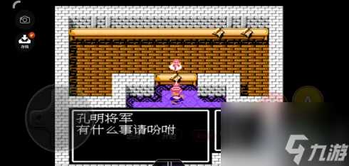 吞食天地2中文版怎么离队 吞食天地怎么增加/减少队伍人数