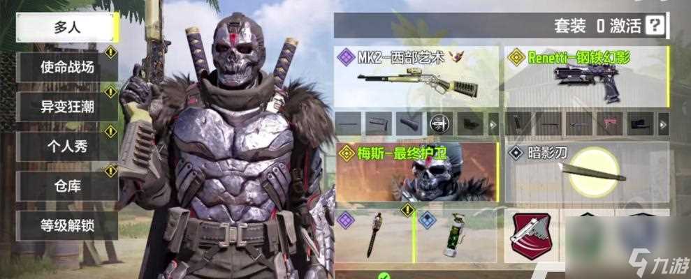 使命召唤手游 打造最强DRH装备