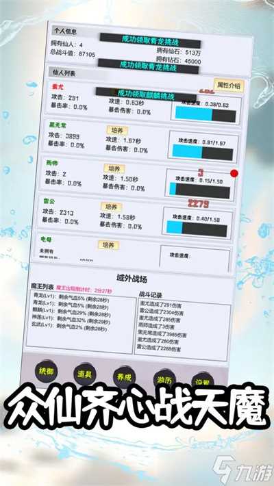 这个仙界有点肝游戏新手开局简单攻略介绍