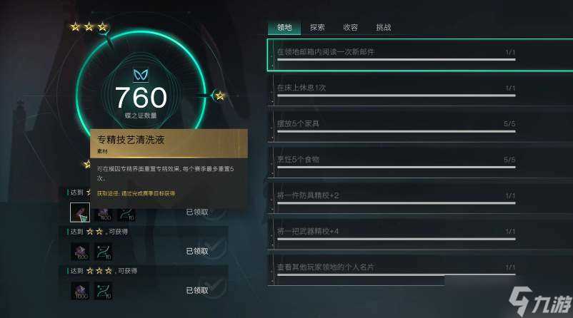 《七日世界》模因专精重置道具怎么获取