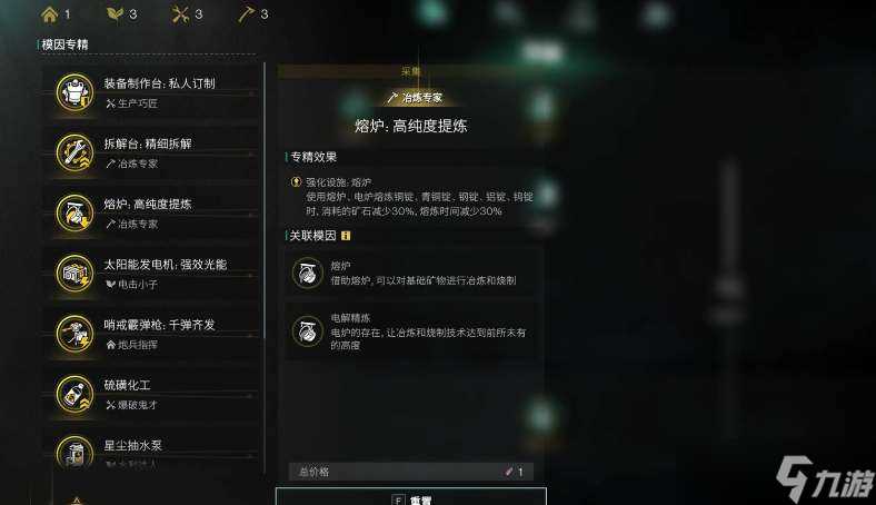 《七日世界》模因专精重置道具怎么获取