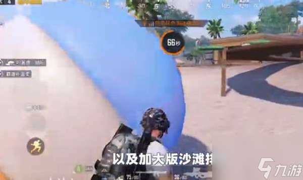 和平精英悠波球在度假岛在哪里介绍-和平精英悠波球在度假岛在哪里推荐