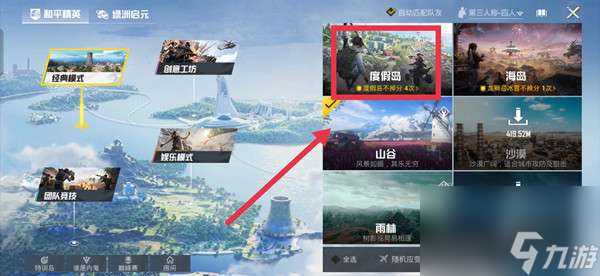 和平精英悠波球在度假岛在哪里介绍-和平精英悠波球在度假岛在哪里推荐