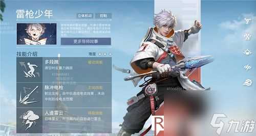 和平精英新角色雷枪少年行云怎么玩-行云玩法攻略