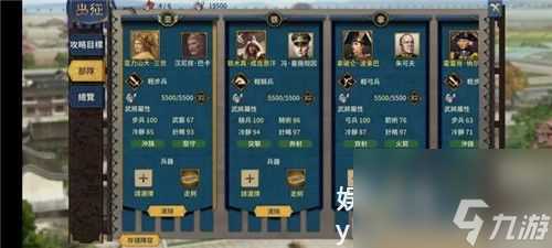 汉末霸业中阵容怎么搭配-汉末霸业中阵容搭配介绍