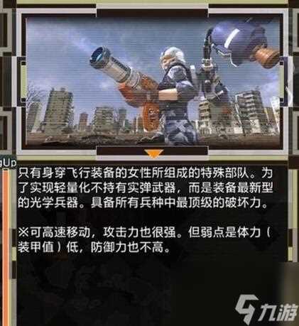 地球防卫军6新手兵种推荐