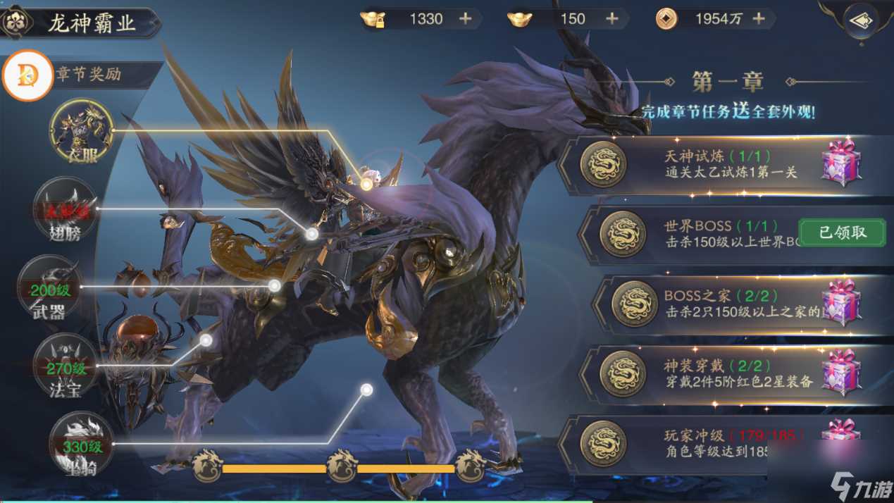 修仙路一步快步步快《逍遥九歌行》任务篇