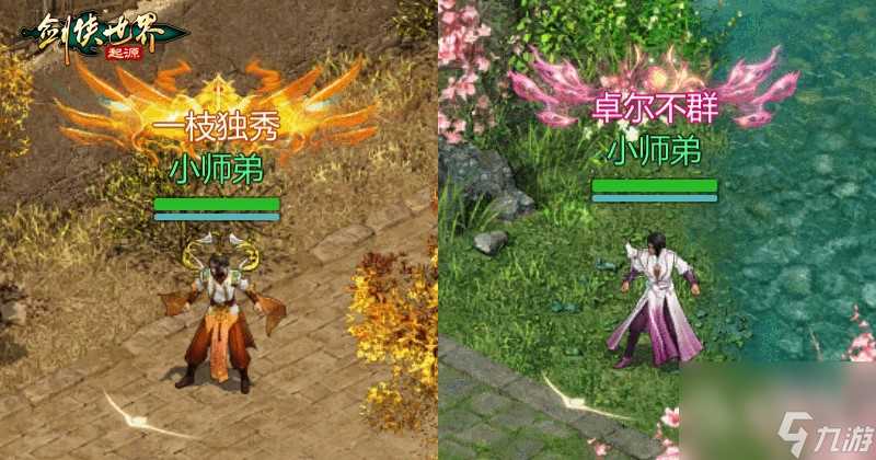 冠军闪耀全服 《剑侠世界 起源》手游“江湖名侠”奖励全览