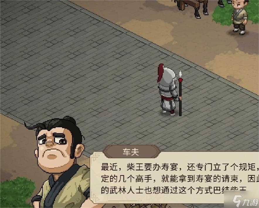 大侠立志传血色宴会怎么过 血色宴会攻略