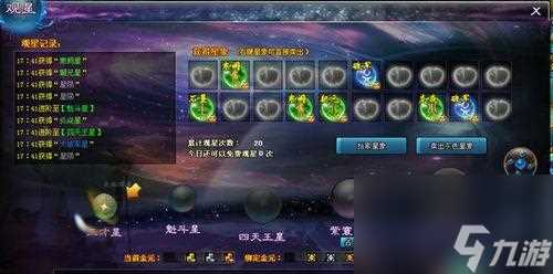 《雷霆之怒》游戏元极兵魂属性介绍 探秘元极兵魂