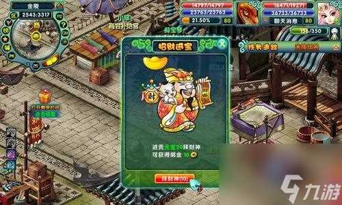 《雷霆之怒》游戏招财进宝使用方法 掌握技巧