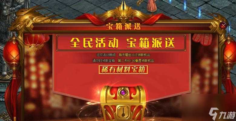 《雷霆之怒》游戏招财进宝使用方法 掌握技巧