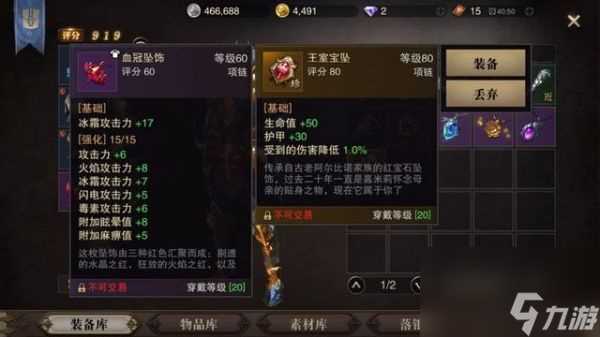 猎魂觉醒怎么和阿嘉结婚 猎魂觉醒 迎娶落银之城亲王阿佳