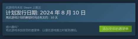 心动小屋steam发售日期介绍