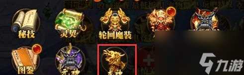 《雷霆之怒》龙神套装获取技巧 成为游戏高手的必备技能