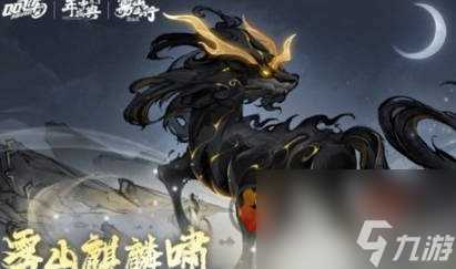 qq飞车雾山五行联动传说皮肤怎么获取 qq飞车雾山五行传说皮肤获取方法介绍