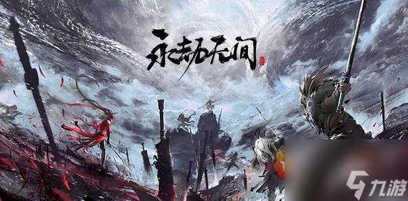 永劫无间公测优化怎么样 永劫无间公测优化情况介绍