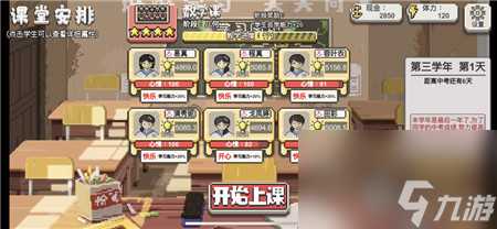 乡村老师体力获取攻略 Upbeats攻略推荐