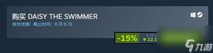 游泳少女黛西首发价格介绍