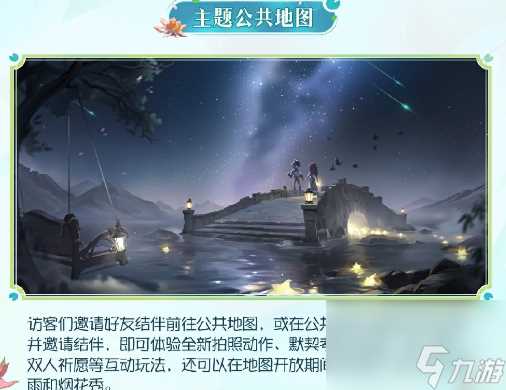 《第五人格》梦境邀约怎么玩