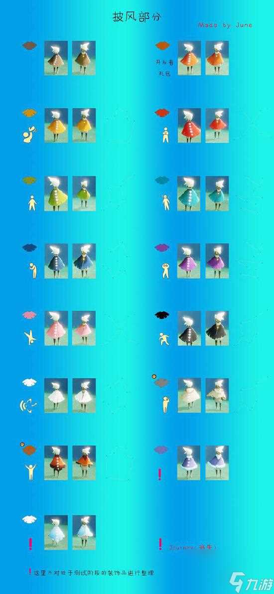 光遇先祖兑换物品有些什么