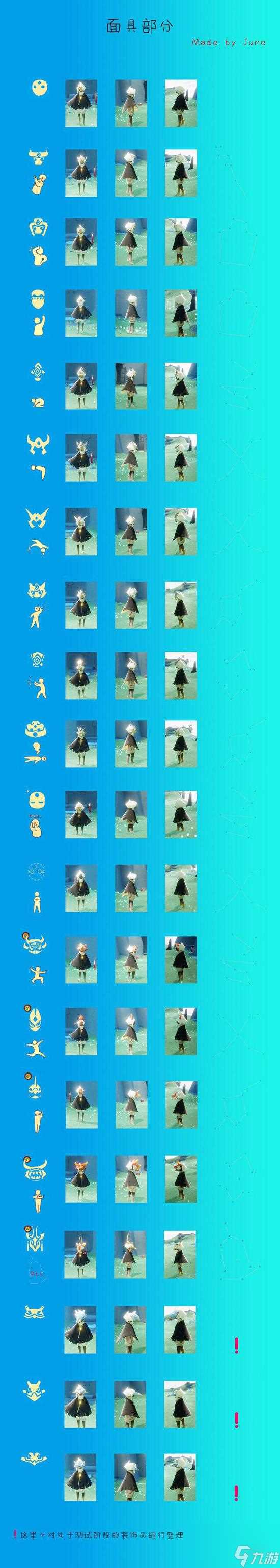 光遇先祖兑换物品有些什么