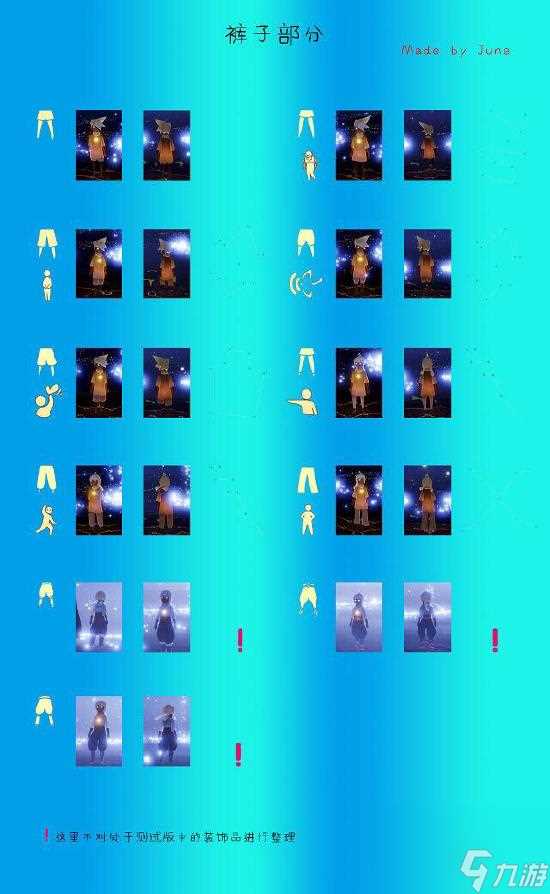 光遇先祖兑换物品有些什么