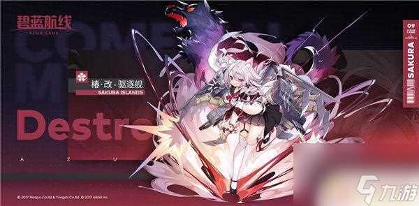 碧蓝航线怎么获取椿 碧蓝航线椿获取技巧