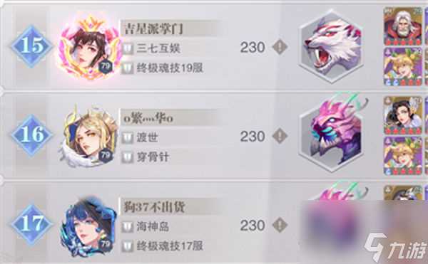 斗罗大陆魂师对决波赛西外传通关攻略介绍 斗罗大陆魂师对决波赛西外传怎么过