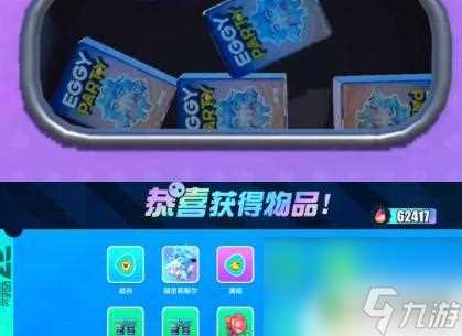 蛋仔派对怎么单抽出彩光 蛋仔派对梦幻新赛季单抽必出彩光方法