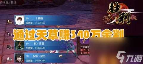 探寻胧月传说中的四面大鼓 寻找四面大鼓的宝藏之旅