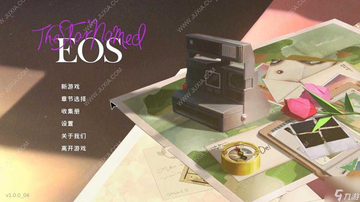 《The Star Named EOS 未晓星程》 象征着希望的星星，如果能一直闪亮下去就好了