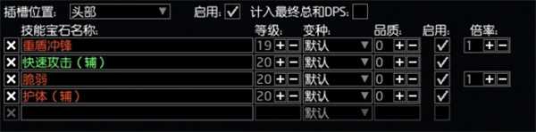 流放之路S26卫士流血盾投开荒攻略及BD推荐