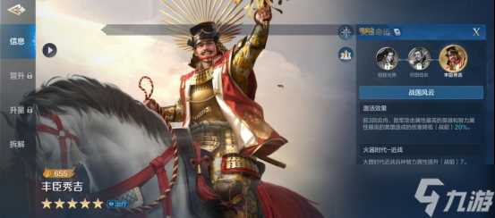 《世界启元》丰臣秀吉 -英雄详解优质的治疗辅助 拆解也有性价比