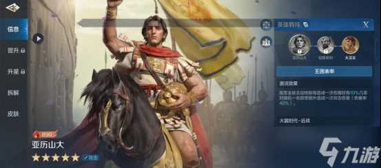 《世界启元》伯里克利-英雄详解优秀的副C 战斗与回复兼顾